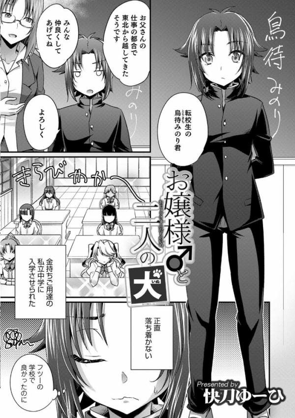 エロ漫画:オトコのコ HEAVEN’S DOOR 14 hitomi サンプル画像