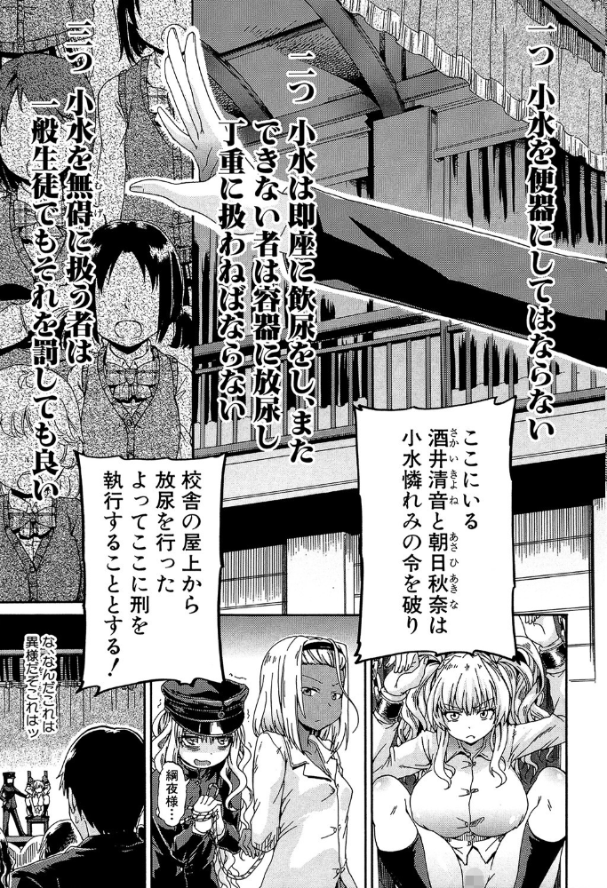 エロ漫画:私のおしっこ不文律【1話立ち読み付き】 hitomi サンプル画像