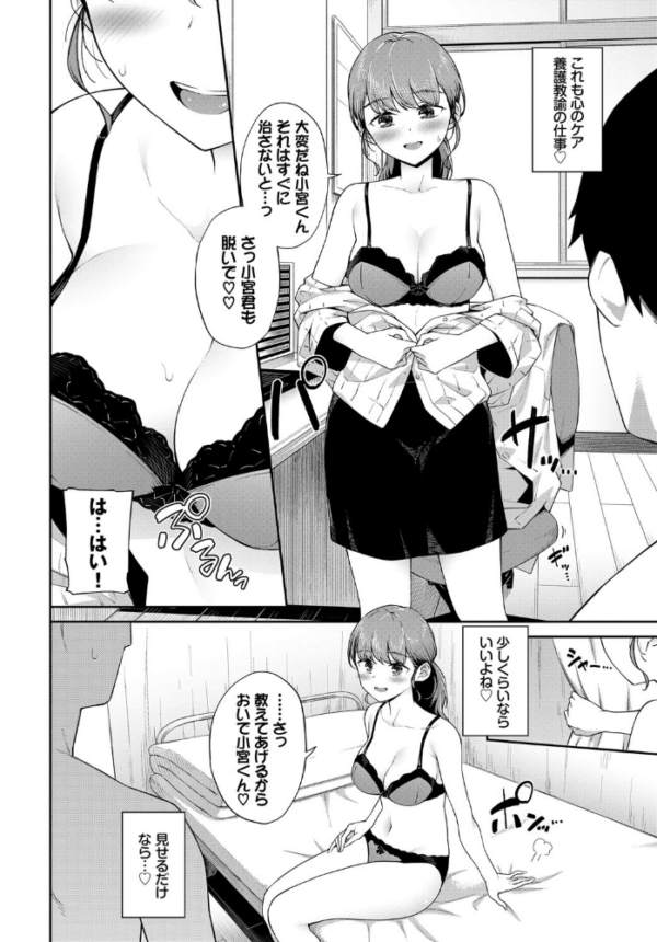 エロ漫画:童貞カウンセリング hitomi サンプル画像
