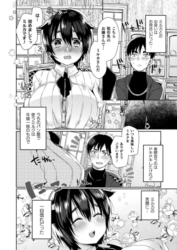 エロ漫画:コミックアンリアルぷらす Vol.2 hitomi サンプル画像