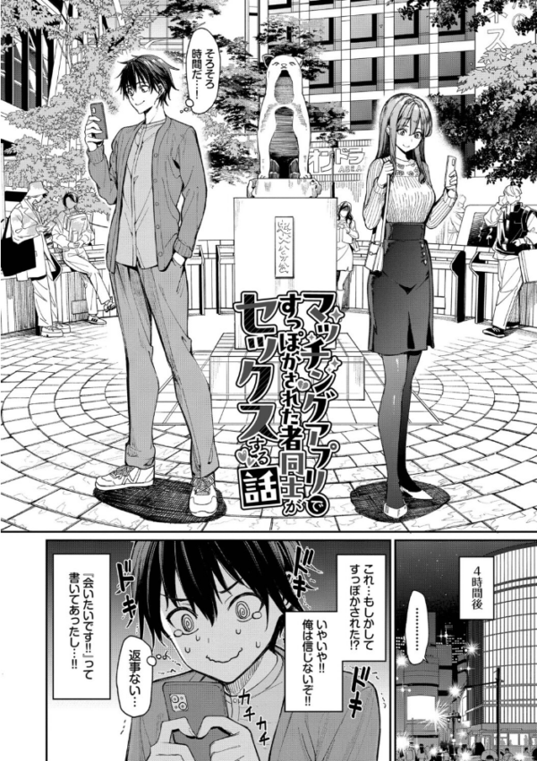エロ漫画：最後はヒロインに搾精Hされる話【デジタル特装版】【FANZA限定版】　hitomi サンプル画像