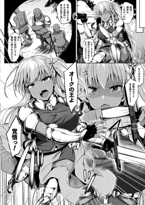 エロ漫画:コミックアンリアルぷらす Vol.3 hitomi サンプル画像