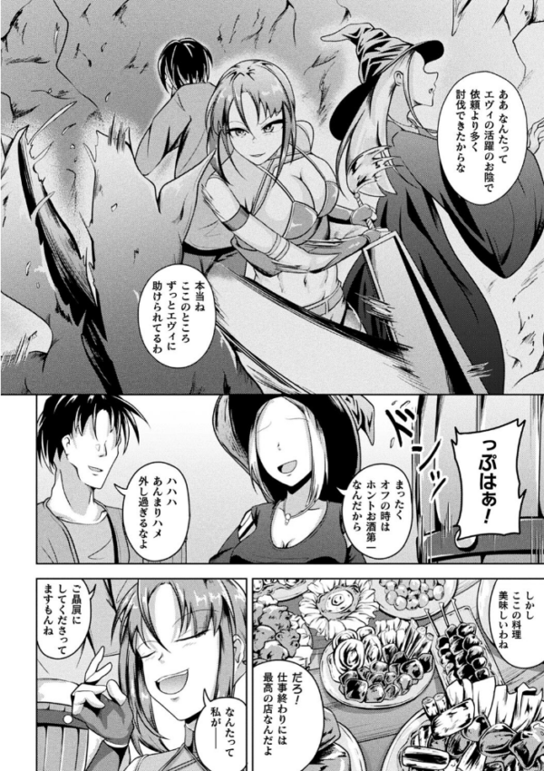 エロ漫画:コミックアンリアルぷらすVol.7 hitomi サンプル画像