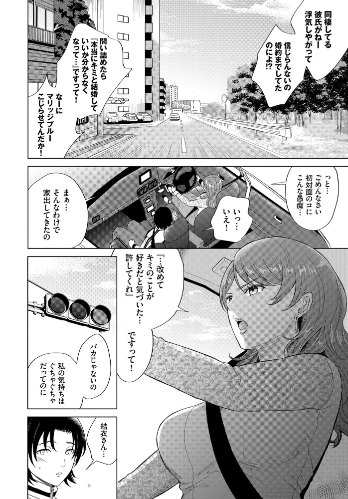 エロ漫画:ゆきずりの女 hitomi サンプル画像