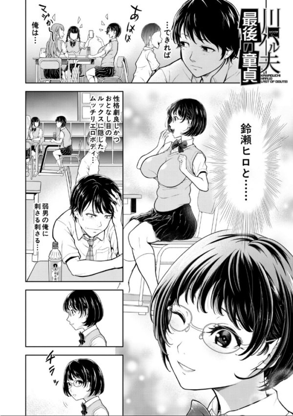 エロ漫画:痴女な体はだらしないって本当??【1話試し読み付き】 hitomi サンプル画像