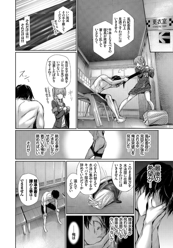 エロ漫画:この春、彼女と一緒に卒業しました〜ヒミツの部活動編〜 hitomi サンプル画像