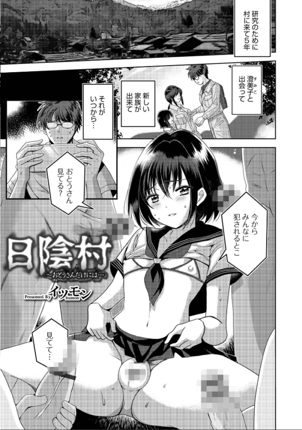 エロ漫画：オトコのコHEAVEN’S DOOR 17   hitomi サンプル画像
