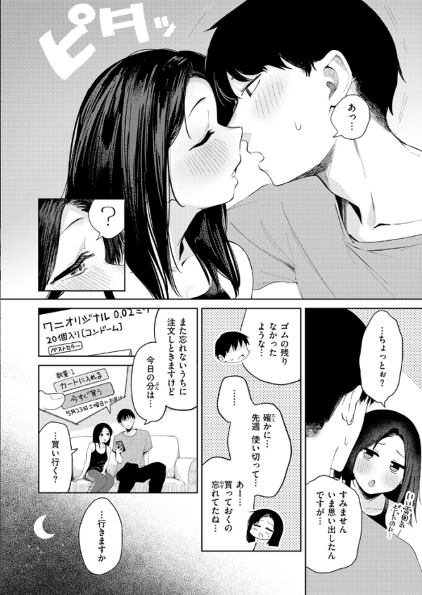 エロ漫画:ひと箱求めて hitomi サンプル画像