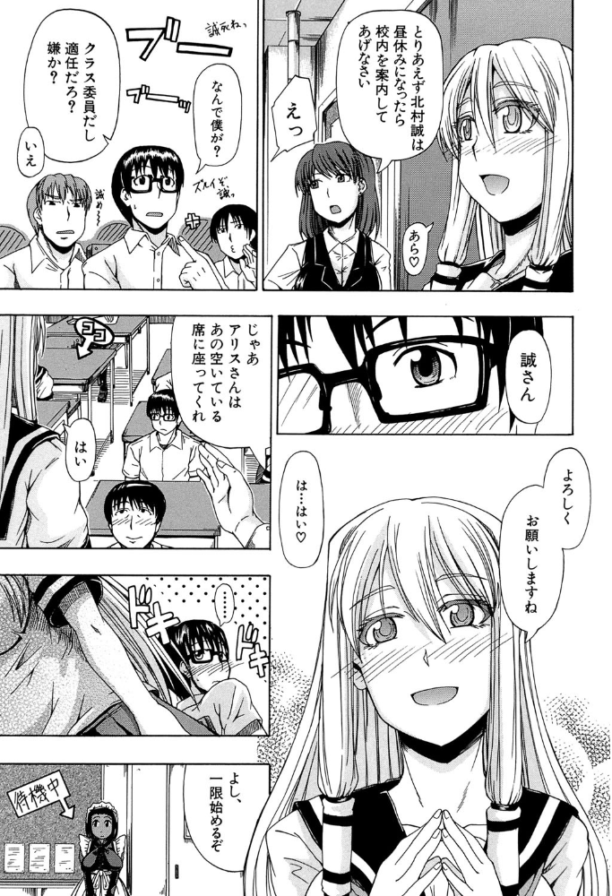 エロ漫画:にょう☆どう?【1話立ち読み付き】 hitomi サンプル画像