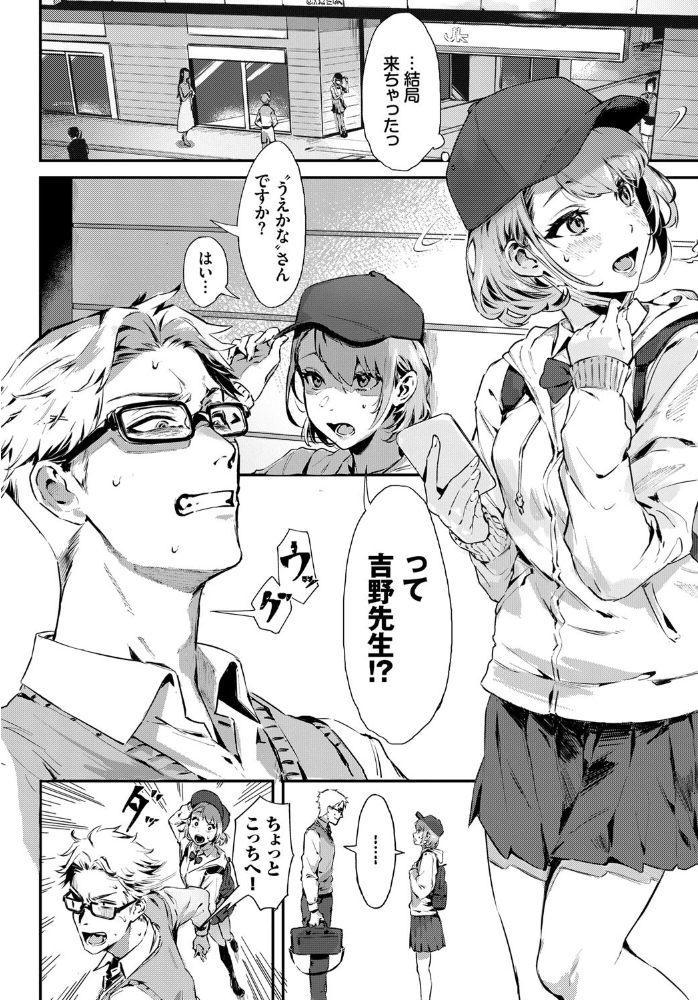 エロ漫画:アフタースクール hitomi サンプル画像