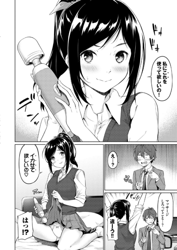 エロ漫画:えちえちえっち【FANZA限定版】 hitomi サンプル画像