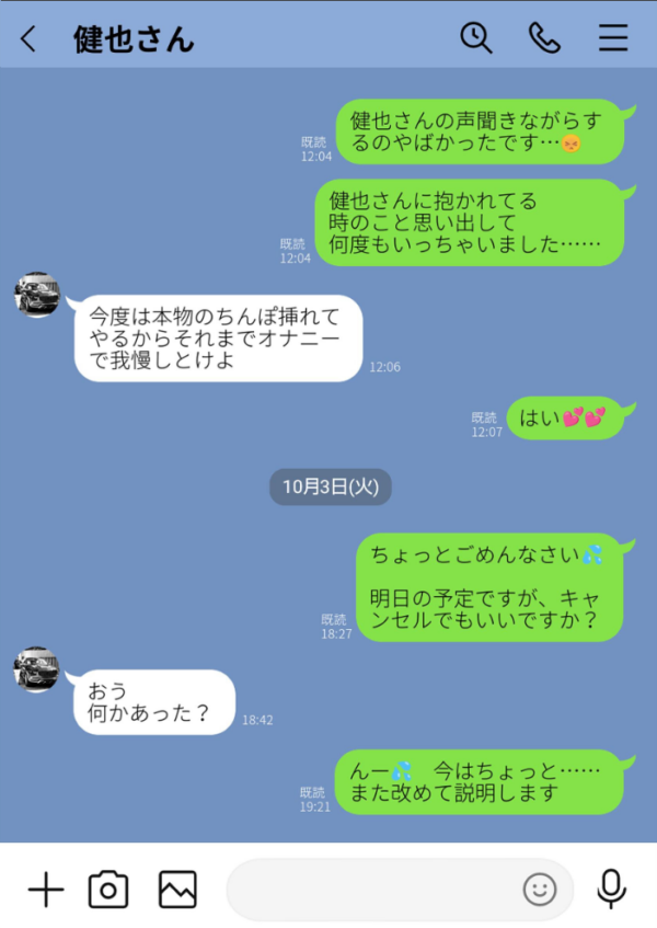 エロ漫画:崩壊家族【棒消し修正版】【分冊版】 3巻 -母親がヤクザとのセックスにハマった話- hitomi サンプル画像