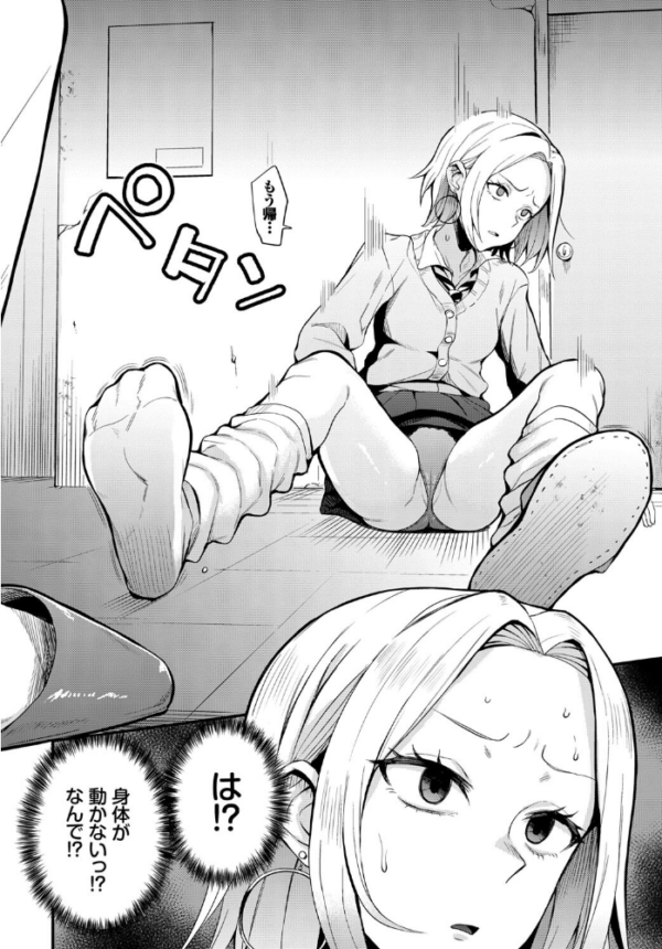 エロ漫画:肉体停止〜禁断診療〜 hitomi サンプル画像