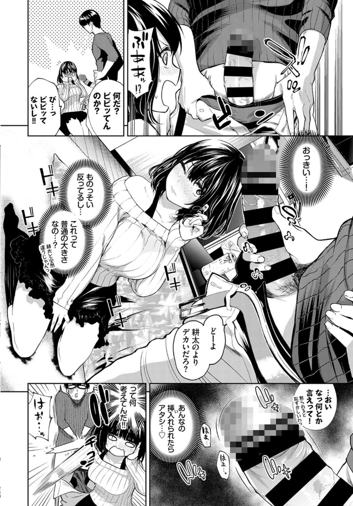 エロ漫画:トモノミ hitomi サンプル画像