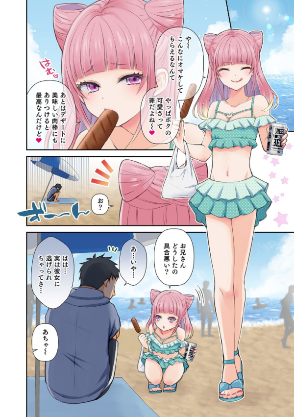 エロ漫画:オトコのコ HEAVEN’S DOOR 15 hitomi サンプル画像