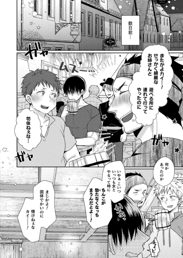 エロ漫画:コミックアンリアルぷらす Vol.4 hitomi サンプル画像