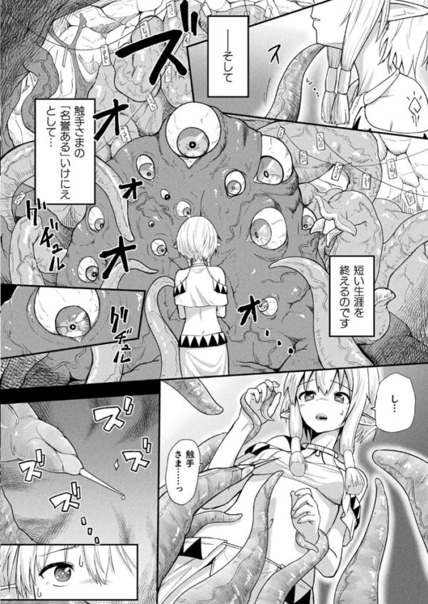エロ漫画:コミックアンリアルぷらす Vol.5 hitomi サンプル画像