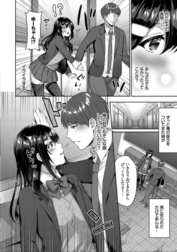 エロ漫画:たべごろむすめ【FANZA限定版】 hitomi サンプル画像