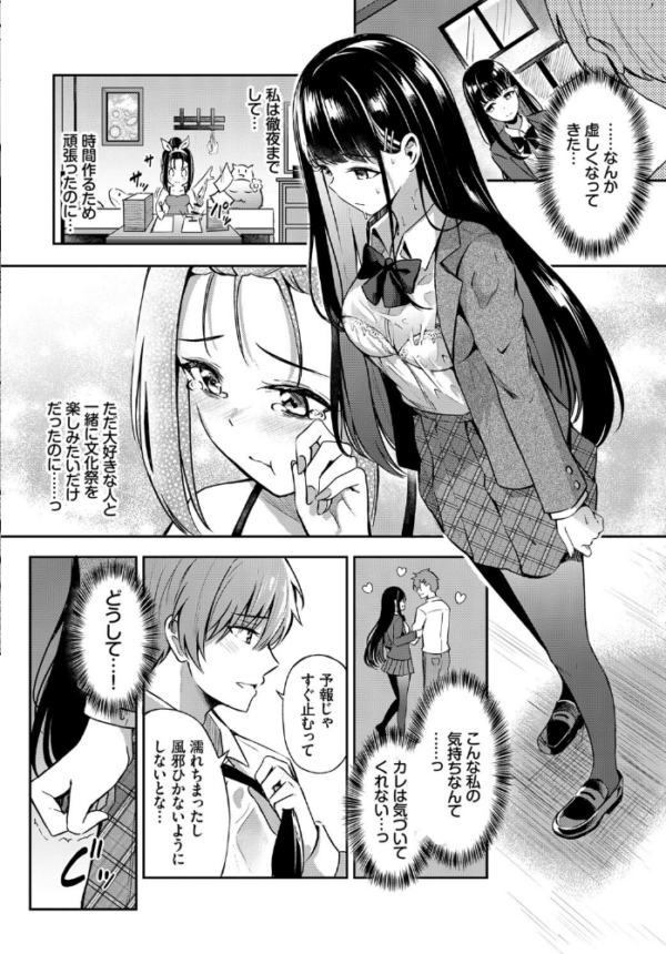 エロ漫画:素直なキモチ hitomi サンプル画像