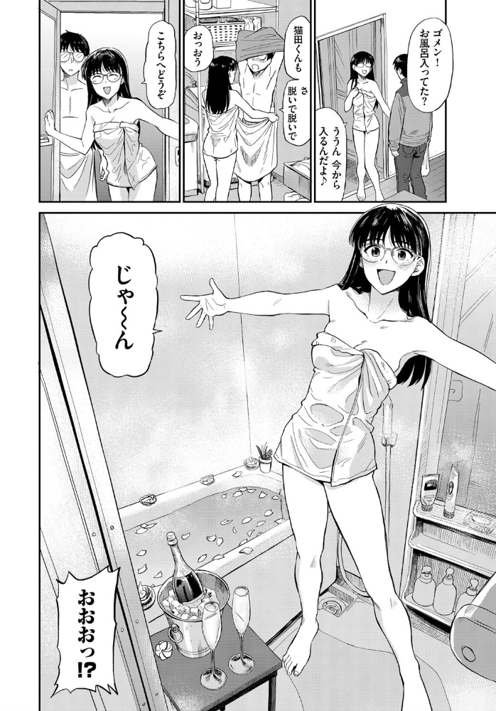 エロ漫画:お風呂でパーティータイム hitomi サンプル画像