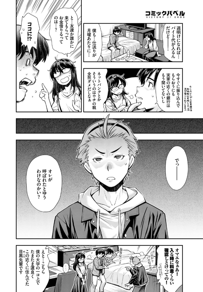 エロ漫画:そこは彼女が他の男に抱かれないと出られない部屋 hitomi サンプル画像