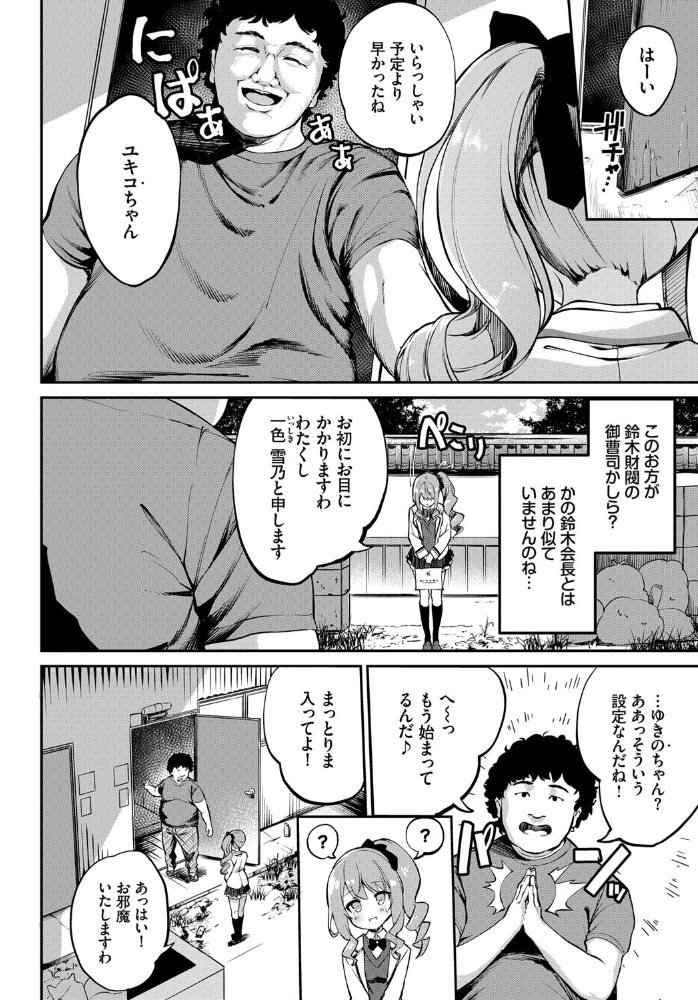 エロ漫画:この春、彼女と一緒に卒業しました〜清楚系インラン編〜 hitomi サンプル画像