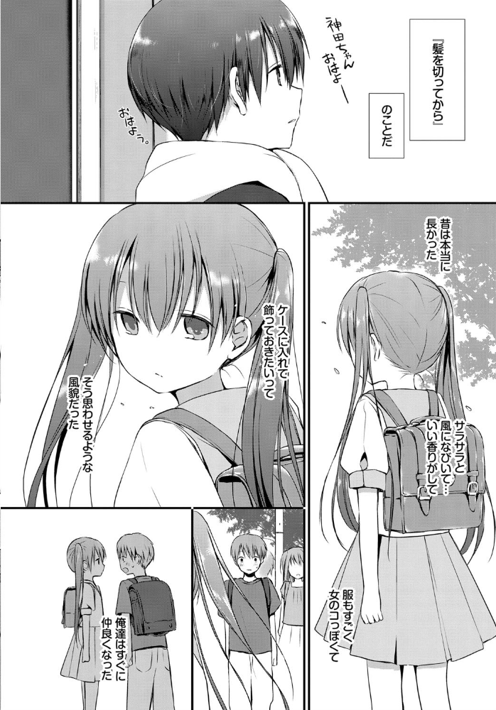 エロ漫画:この春、彼女と一緒に卒業しました〜キミの部屋で 編〜 hitomi サンプル画像