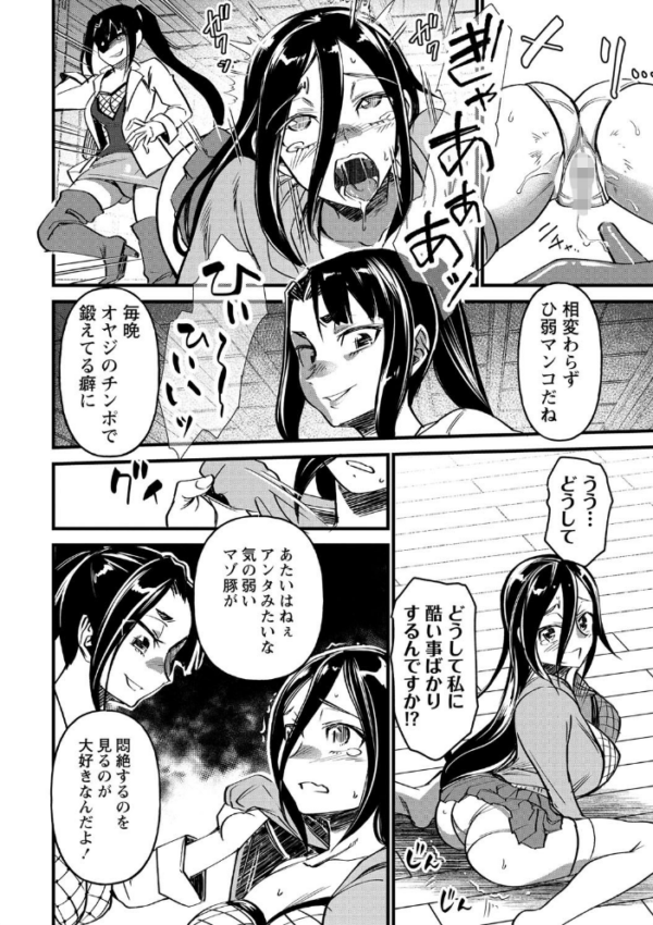 エロ漫画:末裔系女子は普通になりたい。 その2 hitomi サンプル画像