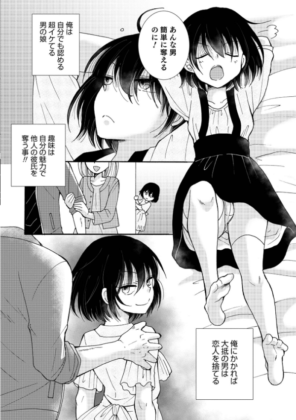 エロ漫画:オトコのコHEAVEN Vol.63 hitomi サンプル画像
