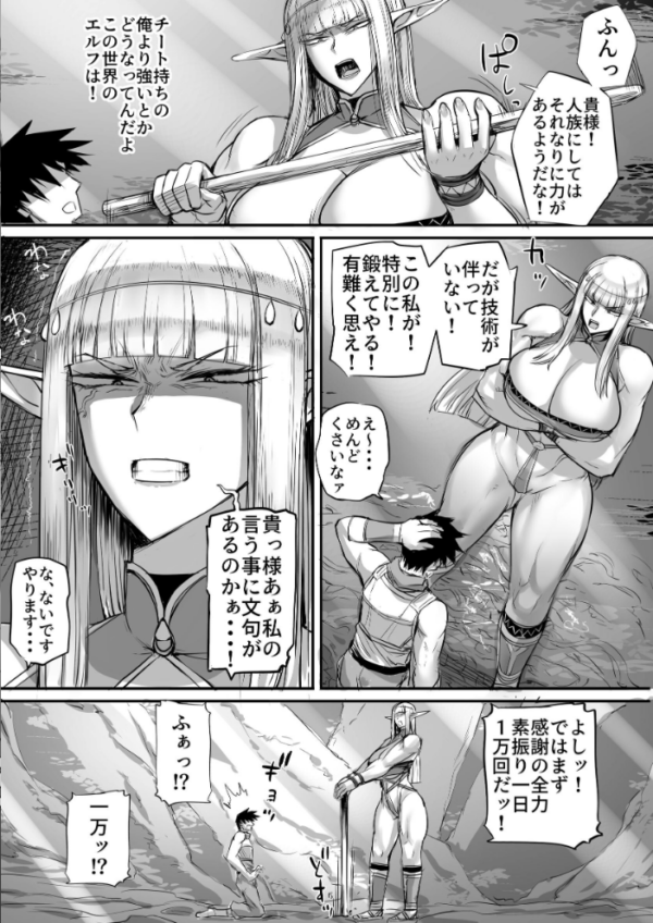 エロ漫画:思ってたのと違うエルフが現れた!【分冊版】 II 一 エンカウント恵体エルフ hitomi サンプル画像