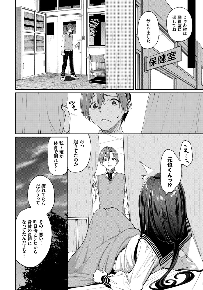 エロ漫画:種づけコンプレックス!? hitomi サンプル画像