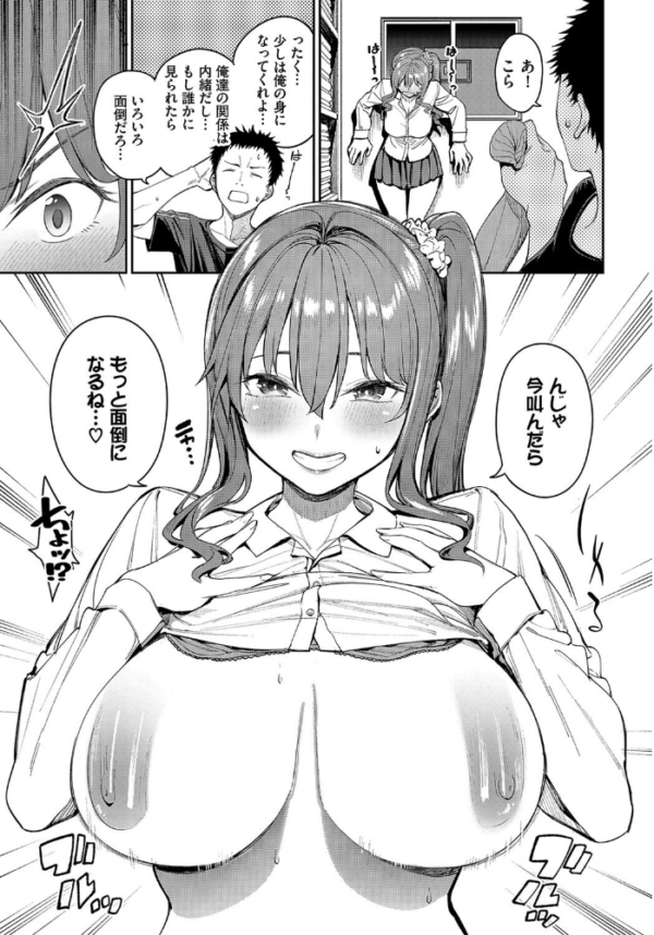 エロ漫画:想い出えっち大作戦!! hitomi サンプル画像
