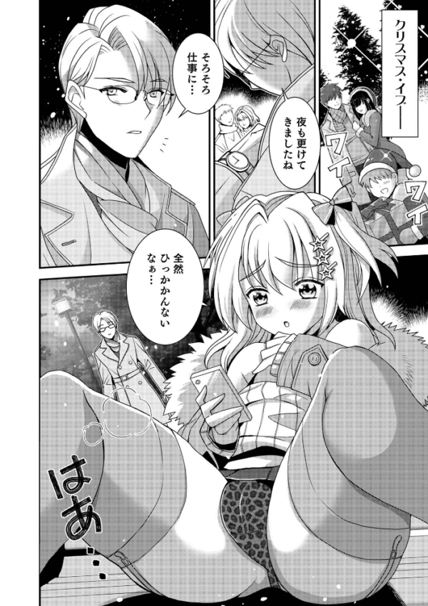 エロ漫画:オトコのコHEAVEN Vol.60 hitomi サンプル画像