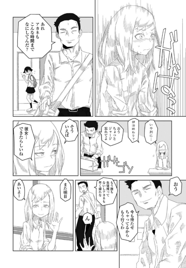 エロ漫画:彼女の特等席 hitomi サンプル画像