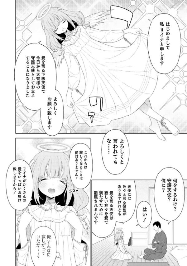 エロ漫画:オトコのコHEAVEN Vol.64 hitomi サンプル画像