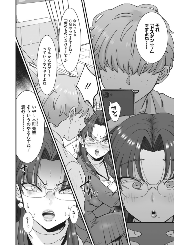 エロ漫画:ドS後輩なんかに絶対負けない! hitomi サンプル画像