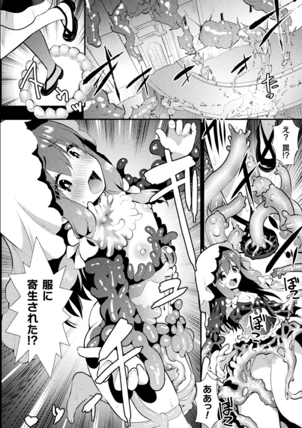 エロ漫画:絶頂ダンジョン限界突破! 3 聖女降臨編【単話】 hitomi サンプル画像