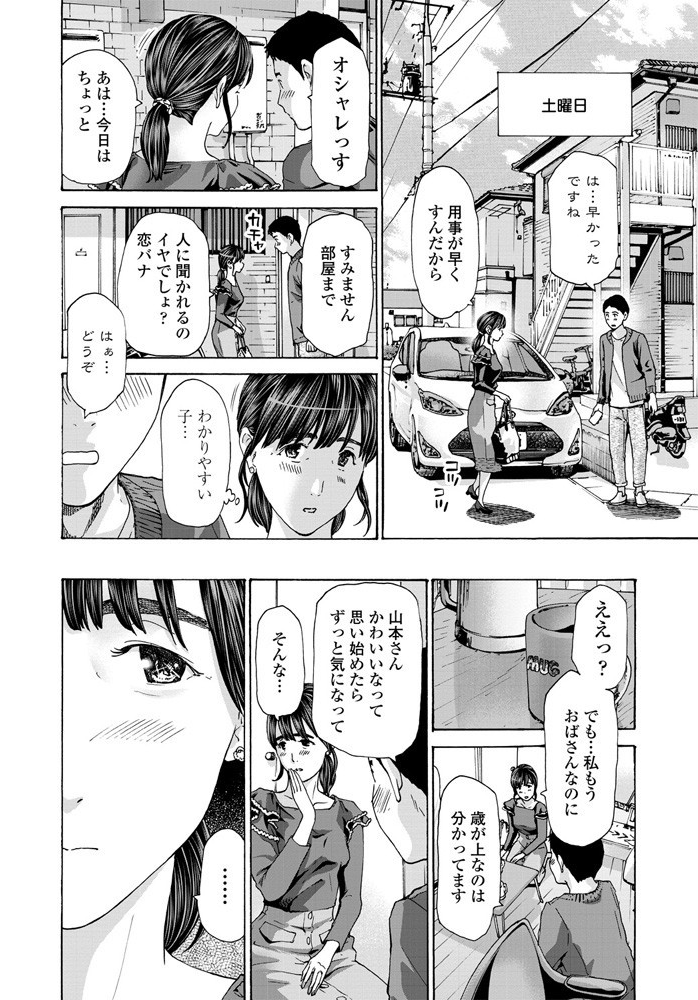 エロ漫画:わりきりでもいい? hitomi サンプル画像