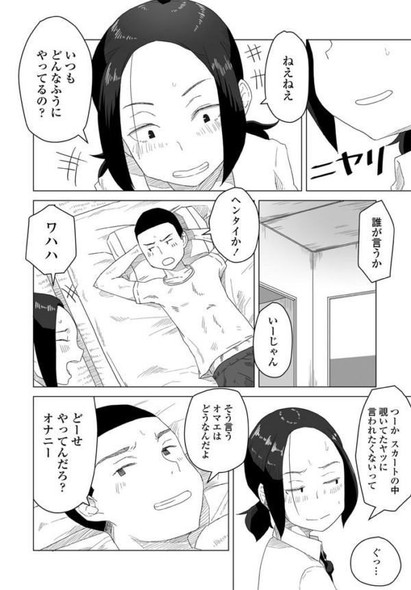 エロ漫画:ふたり合宿 hitomi サンプル画像
