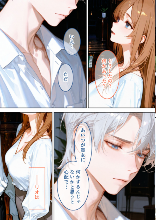 エロ漫画:Only you, my love 〜星渡る騎士の愛執は時を超えて私を放さない〜(15) R18版 hitomi サンプル画像