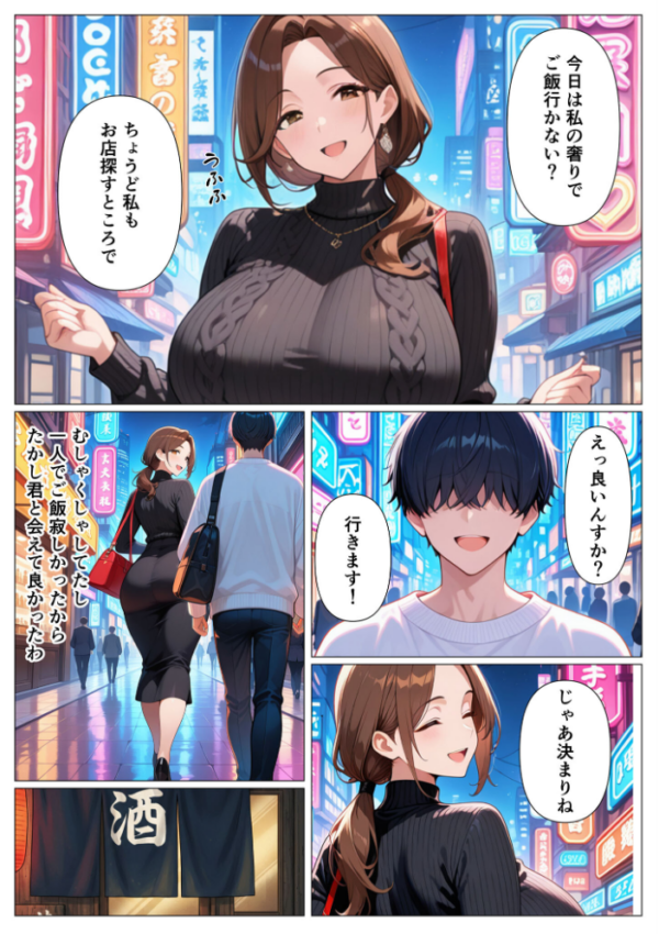 エロ漫画:背徳感に負けたGカップむちむち人妻 息子の親友と本能剥き出しセックスした話〜欲求不満母からメスになった夜〜 モザイク版 hitomi サンプル画像