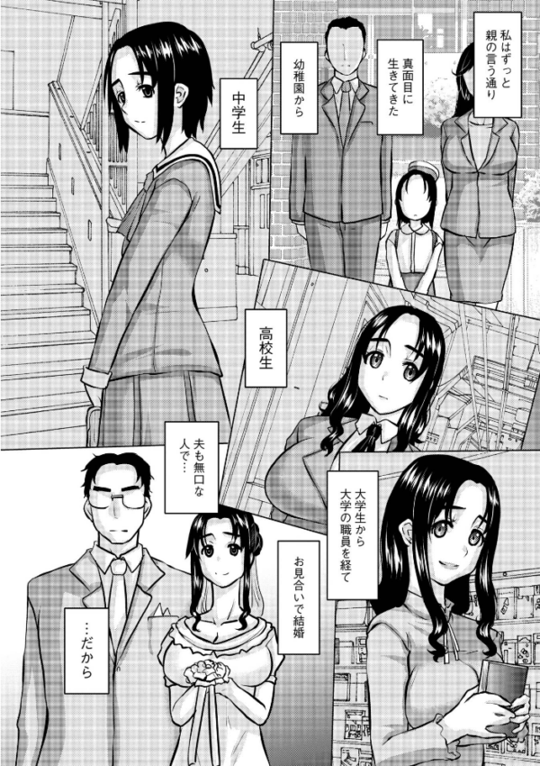 エロ漫画:人妻アラカルト 〜淫猥な罠にハマる女たち〜 hitomi サンプル画像