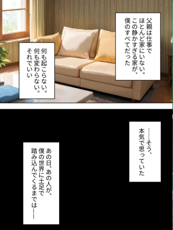 エロ漫画:『今日から弟クンは、アタシのオトコね』〜意地悪ギャルな義姉の英才教育が始まりました〜 モザイク版 hitomi サンプル画像