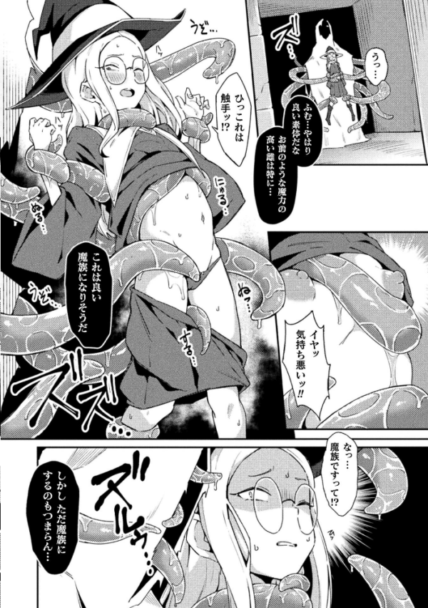 エロ漫画:淫魔の才能【単話】 hitomi サンプル画像