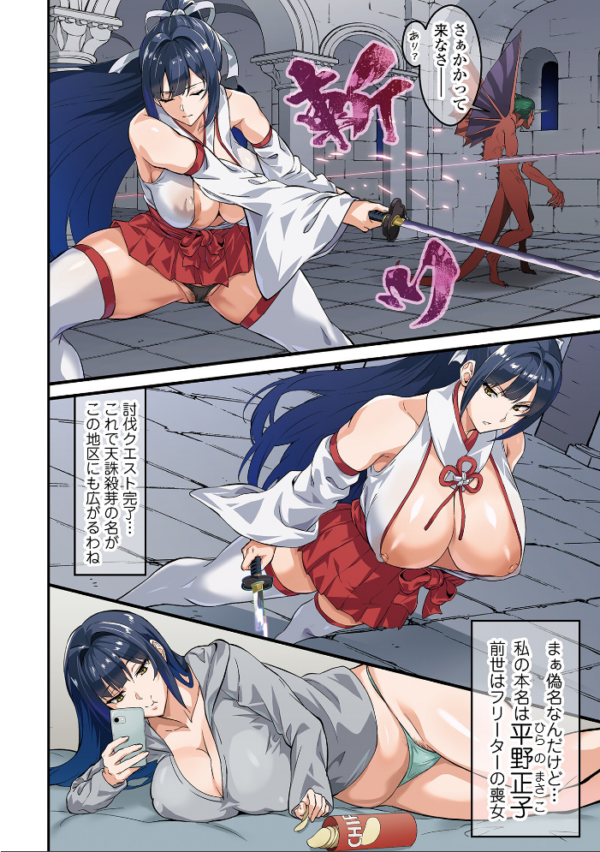 エロ漫画:完堕ち!残念美人 hitomi サンプル画像
