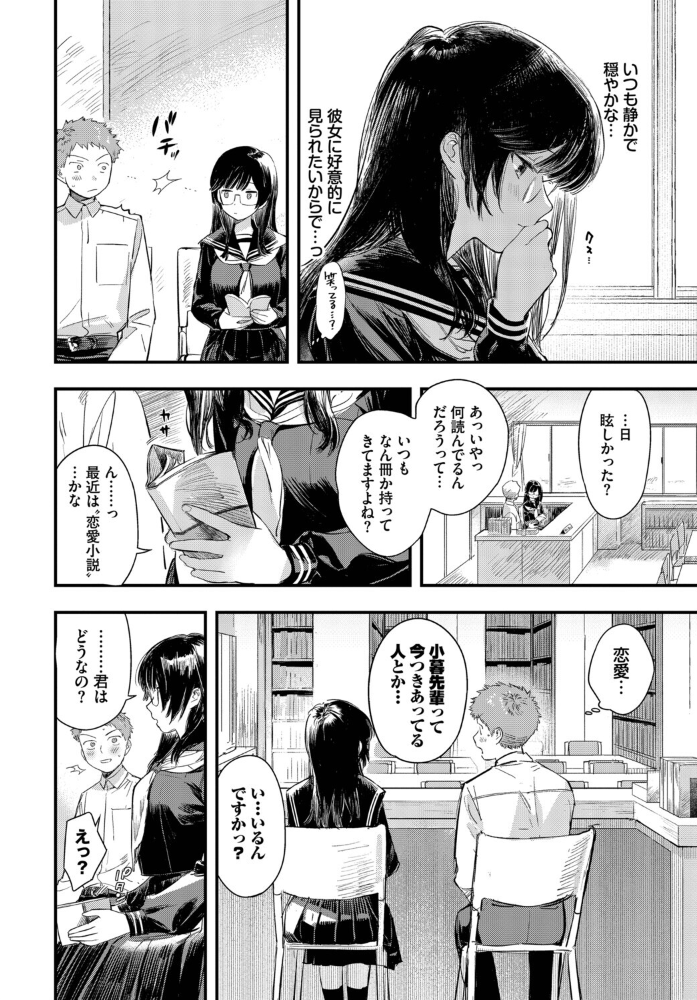 エロ漫画:この春、彼女と一緒に卒業しました〜メガネっ娘の初体験編〜 hitomi サンプル画像