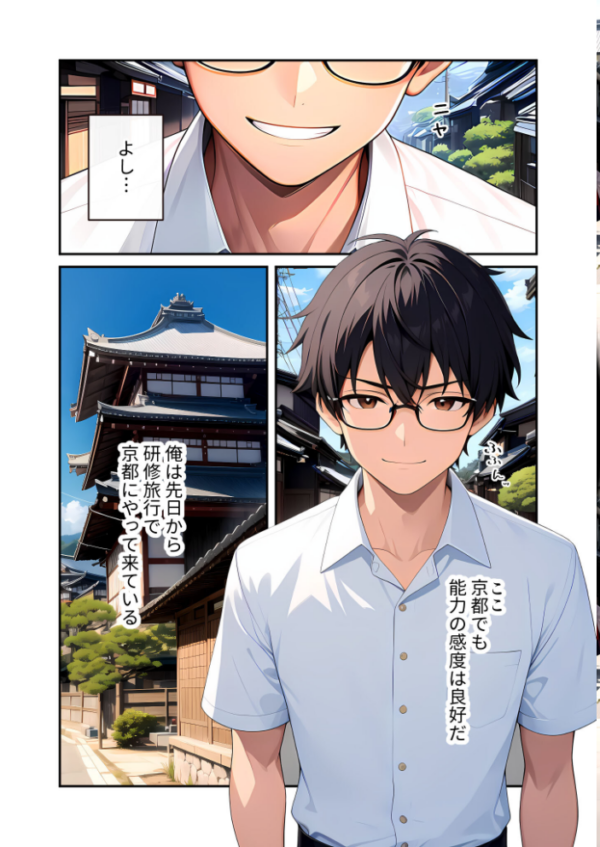 エロ漫画:陰キャの僕、透視の力を手に入れる。第十九話 〜凛々しい弓道部員の止まらない腰振り〜 モザイク版 hitomi サンプル画像