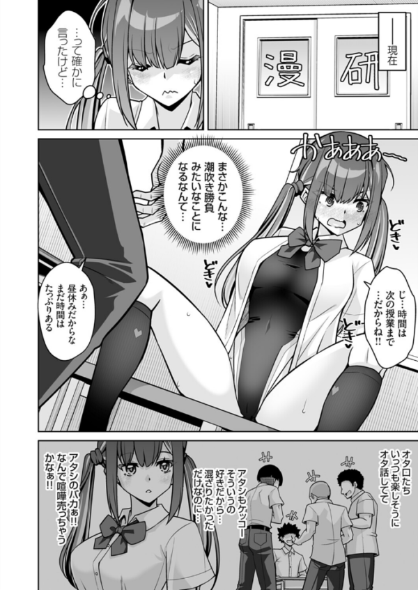 エロ漫画:潮吹きってwそんなのフィクションに決まってんじゃんオタク君wププッww hitomi サンプル画像