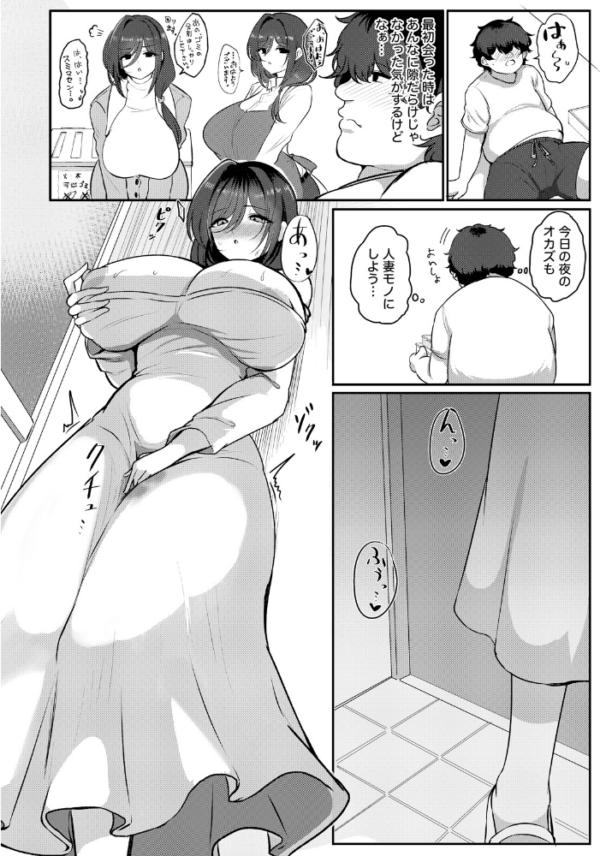 エロ漫画:隣人付き愛 〜欲求不満のおすそ分け〜 【単話】 hitomi サンプル画像