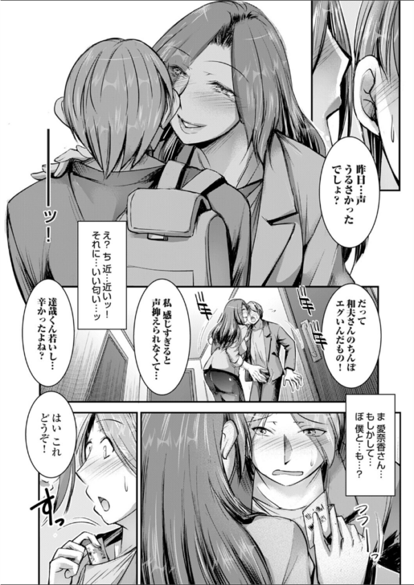 エロ漫画:再婚相手の秘め事は hitomi サンプル画像